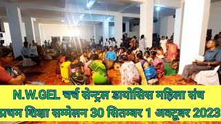 NWGEL CHURCH सेन्ट्रल डायोसिस प्रथम महिला संघ सम्मेलन NMDC लालगुटवा राँची। [upl. by Nolyaj]