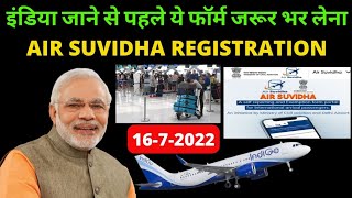 Air Suvidha Registration 2022  Air Suvidha Registration Kaise Kare  Air Suvidha Registration [upl. by Norrahs]