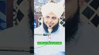 HAZRAT ANAS RA ajmalrazaqadri bayan islamic duet [upl. by Tolecnal]