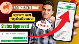 narishakti doot app form approved  nari shakti doot form kaise bhare  narishakti doot form pending [upl. by Wyatan]