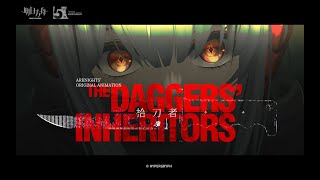 The Daggers Inheritors  Arknights Original Animation  Arknights [upl. by Randal650]