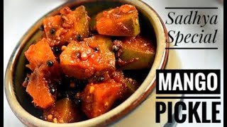 ഉപ്പിലിട്ട മാങ്ങ അച്ചാർ👌😋 Uppilitta Manga Achar🔥 Kerala Style Mango Pickle Recipe [upl. by Eirrem]