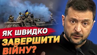 ЕМОЦІЙНА ПРЕСКОНФЕРЕНЦІЯ Зеленський про плани Трампа швидке завершення війни та заяви Орбана [upl. by Boatwright]