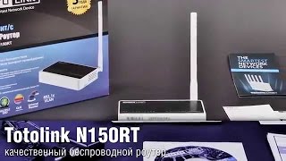 НАСТРОЙКА РОУТЕРА TOTOLINK N150RT ПОД LANET [upl. by Renata]