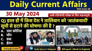 Daily Current Affairs 30 May Current Affairs 2024 Up police SSCNDAAll Exam trending [upl. by Stratton605]