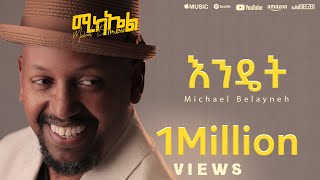 Michael Belayneh  እንዴት  Endet  Track 4 Official Lyrics Video [upl. by Geilich]