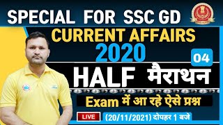 Current Affairs 2020  SSC GD Current Affairs 2020 Marathon Class  Current Affairs by Sonvir Sir [upl. by Leuams]