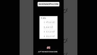 JLPT N5 MOCK EXAM 2018 問題1 5 [upl. by Lanfri]