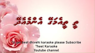 Thee thee e magey enme edhey DUET by Theel Dhivehi Karaoke lava track [upl. by Decca]