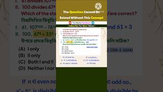 The Question Cannot Be Solved By This Concept  shorts maths ssc cgl numbersystem wbpsc wbp [upl. by Andrews]