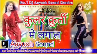 dj Kular Kurti Me Lagala Dj Rimex Song Dj Jhan jhan Bass mix Song Dj Aayush Sound Bandra [upl. by Huff]