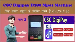 CSC Mpos D180 2023  Pax d180 Micro ATM Machine  भाग 2 [upl. by Uzzial]