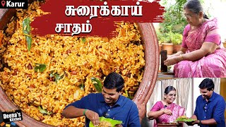 கொங்கு சுவையில் சுரைக்காய் சாதம்  Surakkai Satham Recipe in Tamil  CDK 1342  Chef Deenas Kitchen [upl. by Eilagam]