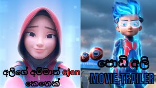 PODI ALI MOVIEEJEN ALI MOVIE Trailer [upl. by Dowell]