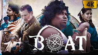 Boat Full Movie In Tamil 2024  Yogi Babu Gouri G Kishan MS Bhaskar Shah Ra 1080p Facts amp Review [upl. by Helaina]