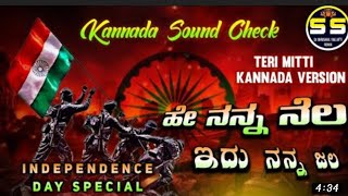 Happy independence day all 20220815 indipendent day special dj song full hey nanna nela nanna jala [upl. by Darline]