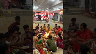 homam reels live ganapathi ganapathihomam youtubeshorts today [upl. by Geraldina341]