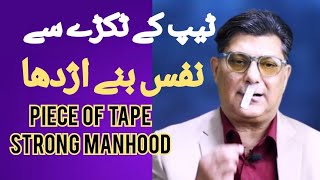 Tape on Lips Strong Manhood Dr Burki MBBS PhD Urdu Hindi [upl. by Cynar]