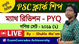 WBPSC Clerkship Math PYQ 2019 Shift II  Complete Solution by Shukla Maam  ExamComrades [upl. by Lesley897]