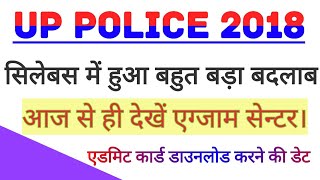 UP Police 2018 exam date [upl. by Kirch]