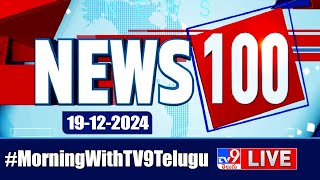 News 100 LIVE  Speed News  News Express  19122024  TV9 [upl. by Rozalie747]