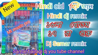 1step Hamming bass 💥 hindi old song dj remix [upl. by Leakcim294]