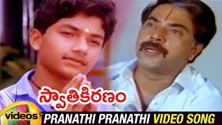 Swathi Kiranam Movie Songs  Pranathi Pranathi Video Song  Master Manjunath  Mammootty  Radhika [upl. by Anayk]