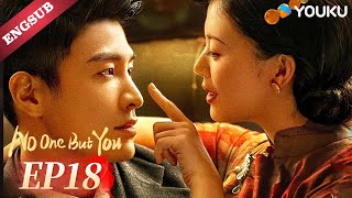 【ENG SUB】No One But You🌹 EP18  Jin Ze  Guan Chang  Yuan Ziming  Sun Jiaqi  Ke Bolun  YOUKU [upl. by Piggy336]