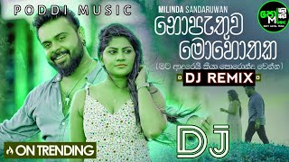 Nopathuwa mohothaka dj remixhithaparana katha epa kiyanna sinhala song djPoddimusic [upl. by Hally504]