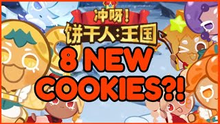 Chinese Cookie Run gets 8 NEW COOKIES Full play through [upl. by Malka]