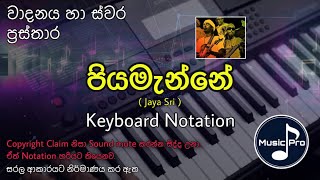 Piyamanne Notation පියමැන්නේ  Jaya Sri  Keyboard Notation with Lyrics [upl. by Audra468]