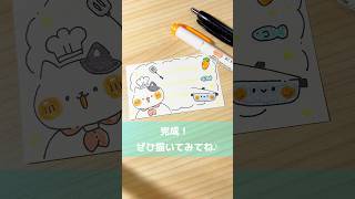 ねこのコックさんでメッセージカード🧑‍🍳 イラスト [upl. by Eanil]