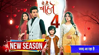 Yeh Hai Chahatein New Season 4  Coming Soon  Promo  Ye Hai Chahatein Season 2  Latest Updates [upl. by Eerased720]