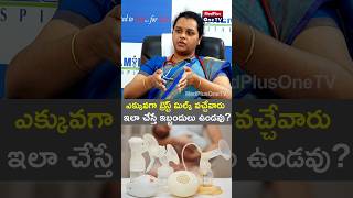 Breast Milk Pumping A Guide for Mothers l Dr R V Soujanya shorts MedPlusONETV [upl. by Lehcsreh]