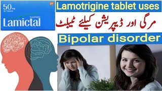 Lamictal 25 mg uses in urdu  Lamotrigine uses  Lamotrigine 100 mg tablet in urdu  lamotrigine [upl. by Odella]