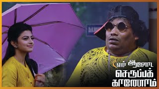 En Aaloda Seruppa Kaanom movie  Anandhi Tamizh yogi babu singam puli [upl. by Ramal136]