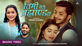 Simran Pariyar New Song  Timi Mero Bramanda HauBinod Gajmer Ft Najir HusenPuja Sharma New song [upl. by Notsgnik807]