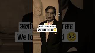 Miss you Ratan tata sir😔trending shorts shortvideo subscribe ratantata tata viralvideo viral [upl. by Merwin236]