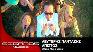 Λευτέρης Πανταζής  Άπιστος  Leuteris Pantazis  Official Video Clip [upl. by Dub356]