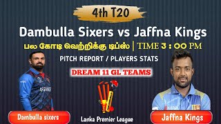 Dambulla Sixers vs Jaffna Kings 4th T20 Match DS vs JKDream11 Prediction Tamil Grand League Team [upl. by Nifled]