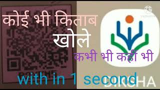 Koi v kitab kaise download kare QR code scanner book ka qr code kaise scane karebook kaise khole [upl. by Glover190]