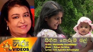 Sihina Nelum Mal  සිහින නෙලූම් මල් [upl. by Lilhak]