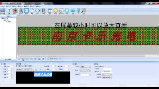 KALER X SHOW LED Display operating software Tutorial [upl. by Colb]