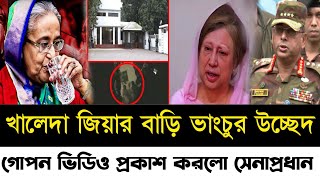 Ajker Bangla Khobor 24 Nov 2024  Bangladesh Letest News  Somoy Sangbad News  Bangla News Today [upl. by Azaria]