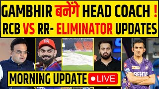 🔴MORNING UPDATE GAMBHIR बनेंगे HEAD COACH RCB VS RR UPDATES [upl. by Ylreveb]