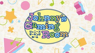 ジャニーズのゲーム好きが集合！メンバー探し12月16日17時スタート！ [upl. by Nyleaj]