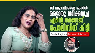 സ്റ്റേജ് ഷോയിൽ വന്ന ആ quotനടിquot മുറിയിൽ പൊട്ടികരഞ്ഞു  Renju Renjimar Exclusive Interview  Part 01 [upl. by Akelahs]