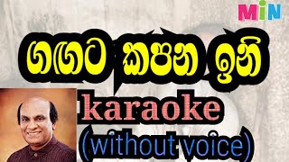 gagata kapana ini karaoke without voice [upl. by Evars]