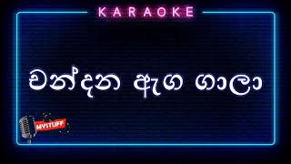 Chandana Aga Gala Karaoke Without Voice [upl. by Adnoek]