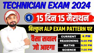 RRB TECHNICIAN EXAM 2024  15 दिन 15 मैराथन  TECHNICIAN EXAM IMPORTANT QUES  Er S K Jha Sir [upl. by Uyr]